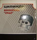 Цилиндр Бензопила Урал (Россия)