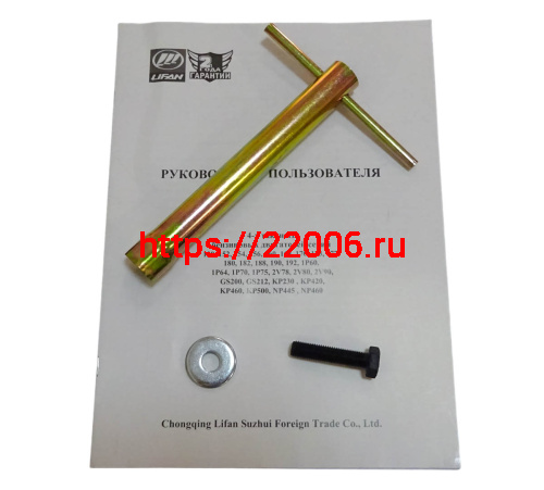 Двигатель LIFAN 35 л.с. 2V90F МЕХАН.ГАЗ, с катушкой освещения ТОЛЬКО ЭЛ.СТАРТЕР 12В 20А 240Вт. фото 7