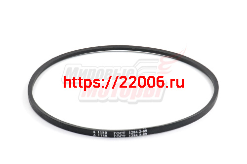 Ремень Каскад 1180 А передний ход (Россия)