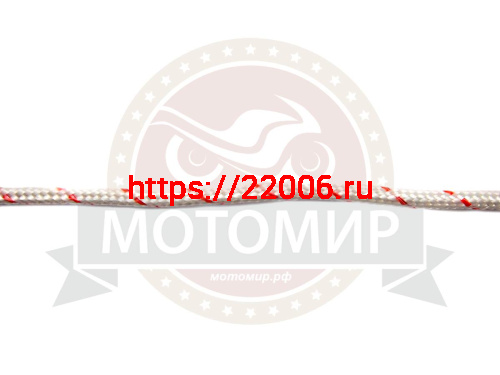 Шнур стартера 3,5мм (OREGON, CHAMPION) (1 бухта=100м) Шнур стартера 3,5мм (OREGON, CHAMPION) (1 бухта=100м)