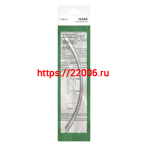 Ручка-скоба Ajax (Аякс) мебельная MB-H-004-128 мм SC сатин.хром фото 3
