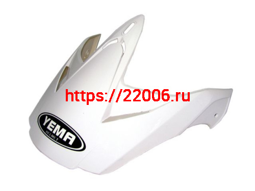 Козырек белый для шлема 911