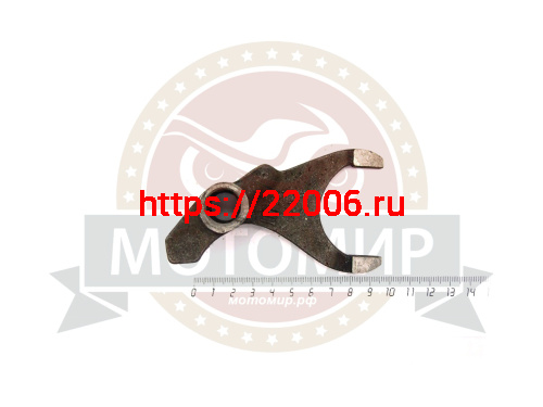 Вилка 2-ой и 3-й передачи КПП МБ8-Д (с 1-го прихода) с.о.