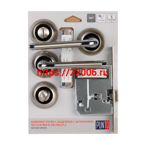 Комплект ручек Punto (Пунто) с защелкой с запиранием SET72/A REX TL/HD SN/CP-3 матовый никель/хром