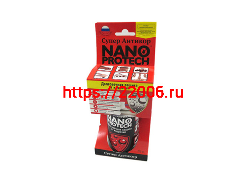 Смазка Nanoprotech супер антикор долговечная защита от коррозии 210 мл. Смазка Nanoprotech супер антикор долговечная защита от коррозии 210 мл.