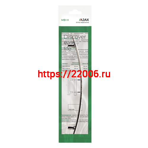 Ручка-скоба Ajax (Аякс) мебельная MB-H-003-128 мм PB золото фото 3