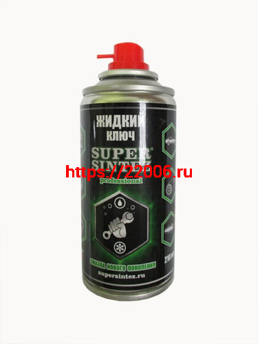 Смазка жидкий ключ SUPERSINTEZ, 210 мл. Смазка жидкий ключ SUPERSINTEZ, 210 мл.