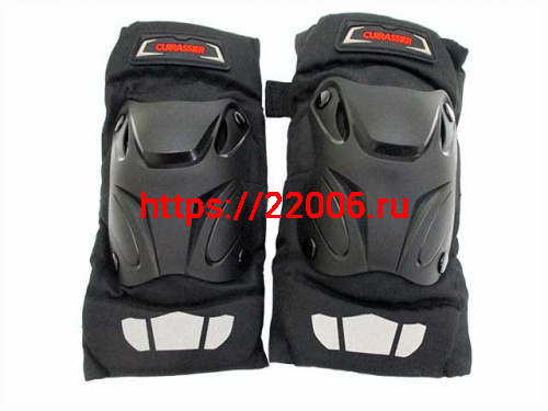 Налокотники E01 Cuirassier черные