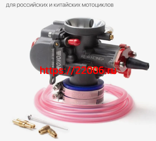 Карбюратор OKO RACING PWK30