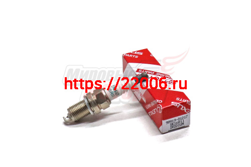Свеча зажигания Land Cruiser, Lexus GS400, Camry V50, Prado 120, Matrix, Prius (90919-01217)