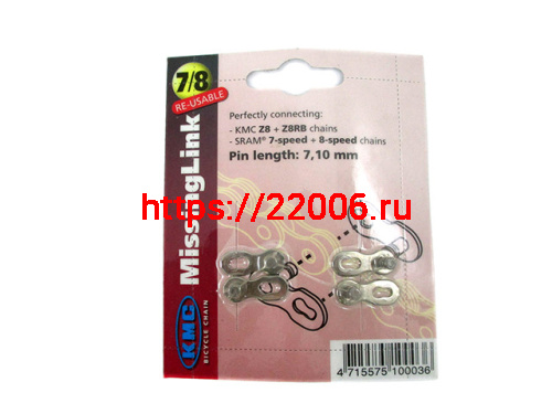 Замок цепи "КМС" для цепей Z-51, Z-72 для скоростного велосипеда хром 3202639-7Е пара Замок цепи "КМС" для цепей Z-51, Z-72 для скоростного велосипеда хром 3202639-7Е пара