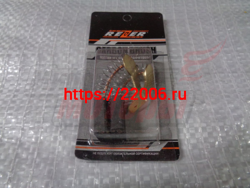 Щетки (№995) ЭП CARVER-2400M Щетки (№995) ЭП CARVER-2400M