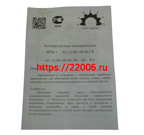 Насадка-болгарка ИТМ (ИАР-1), к б/п (подходит на Штиль) 180-250 (болгарка) цо 22мм, диск 180мм фото 4
