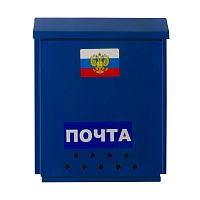 Ящик "Почта" с замком защелка (порошковое покрытие), синий