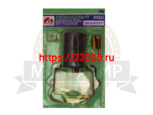 Ремкомплект карбюратора К68Д (круглая заслонка) (кол-во в упак. 200 шт.)