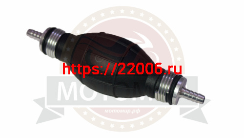 Груша большая в сборе с ДВУМЯ клапанами, алюминиевый штуцер 6мм (Вихрь, Ветерок, Буран, Нептун) Груша большая в сборе с ДВУМЯ клапанами, алюминиевый штуцер 6мм (Вихрь, Ветерок, Буран, Нептун)