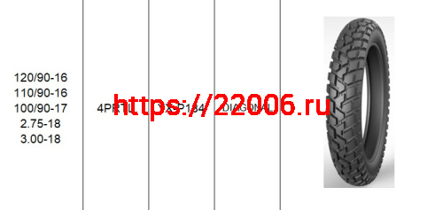 Покрышка 16" 120/90-16 Р184, KINGSTONE (YUANXING)