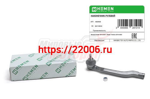 Наконечник рулевой правый Renault Duster 10-, Nissan Terrano 14- (HSER055)