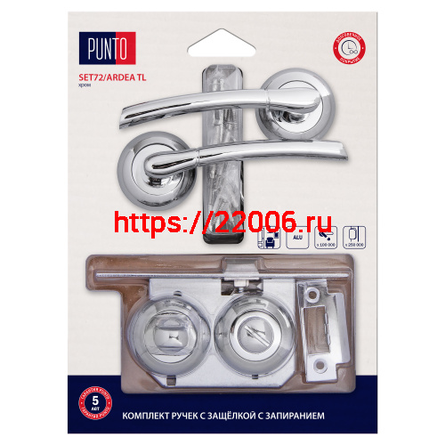 Комплект ручек Punto (Пунто) с защелкой c запиранием LM/A SET72R.TL54.ARDEA/HD CP-8 хром