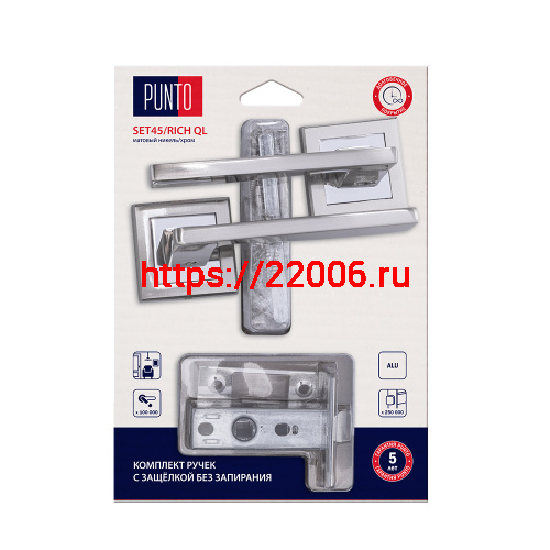 Комплект ручек Punto (Пунто) с защелкой без запирания LM/A SET45K.QL52.RICH/HD SN/CP-3 матовый никель/хром