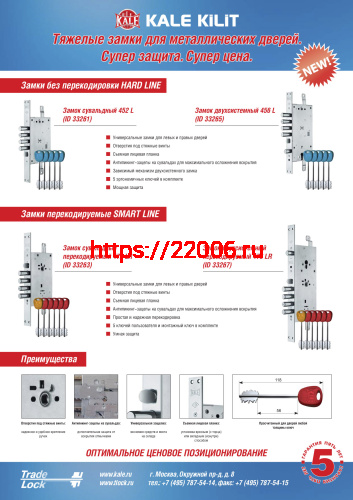 Замок Kale kilit (Кале килит) врезной сувальдный перекодируемый 472 LR SMART LINE АКЦИЯ фото 2