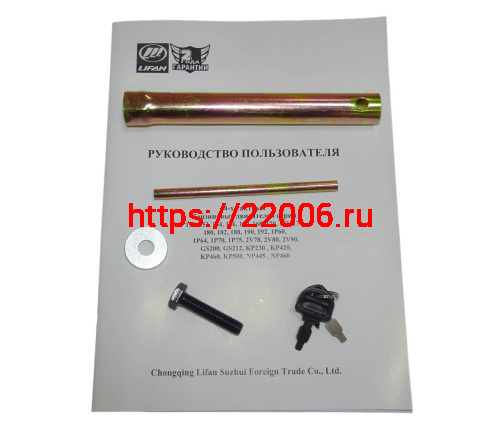 Двигатель LIFAN 29 л.с. 2V80F-А с катушкой освещения РУЧ+ЭЛЕК 2 карб. 12В 20А 240Вт фото 8 Двигатель LIFAN 29 л.с. 2V80F-А с катушкой освещения РУЧ+ЭЛЕК 2 карб. 12В 20А 240Вт фото 8