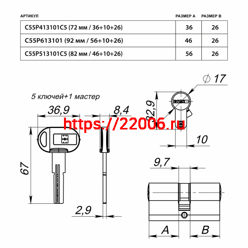 Цилиндровый механизм Mottura (Моттура) под вертушку (дл. шток) C55P613101 (92 мм/56+10+26), МАТ.НИКЕЛЬ фото 2