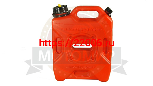 Канистра 4 л. ЭКСТРИМ Драйв (ДхШхВ:300 х 80 х 300 мм) (с 2 горловинами) РОССИЯ Канистра 4 л. ЭКСТРИМ Драйв (ДхШхВ:300 х 80 х 300 мм) (с 2 горловинами) РОССИЯ