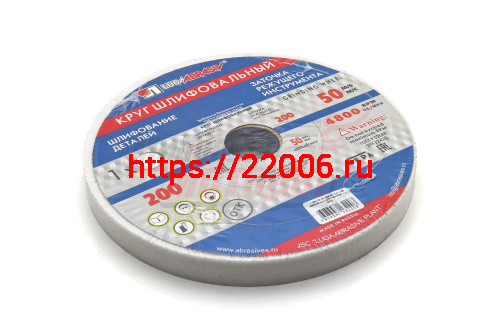 Круг шлифовальный 200*20*32 (25А)