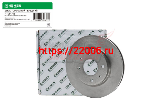 Диск тормозной передний Mitsubishi Lancer IX 03-08, Galant 97-03, диам. 276 (HTS64796) Диск тормозной передний Mitsubishi Lancer IX 03-08, Galant 97-03, диам. 276 (HTS64796)