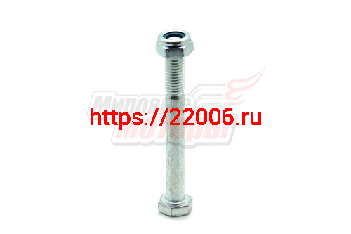 Болт крепления лыжи в сборе с гайкой (проушины со шкворенем)(110300137) Болт крепления лыжи в сборе с гайкой (проушины со шкворенем)(110300137)