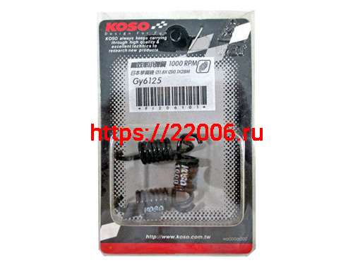 Пружина колодок сцепления 152QMI/157QMJ 1000 lbs KOSO Пружина колодок сцепления 152QMI/157QMJ 1000 lbs KOSO