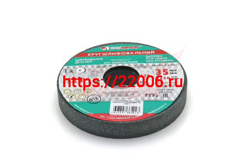 Круг шлифовальный 125*20*32 (63С)