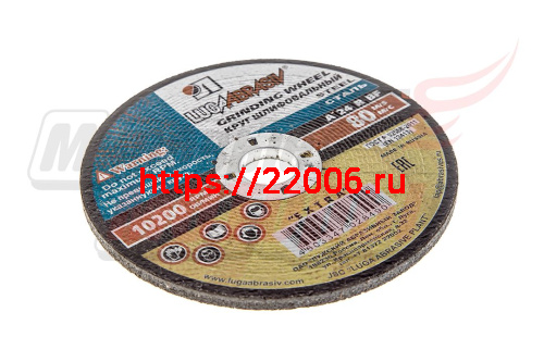 Круг зачистной по металлу 125*6*22