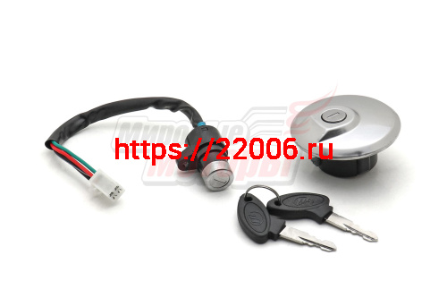 Замок зажигания+крышка бензобака с замком трицикл SY200ZH-E