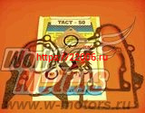 Набор прокладок HONDA TACT50 (большой) Набор прокладок HONDA TACT50 (большой)