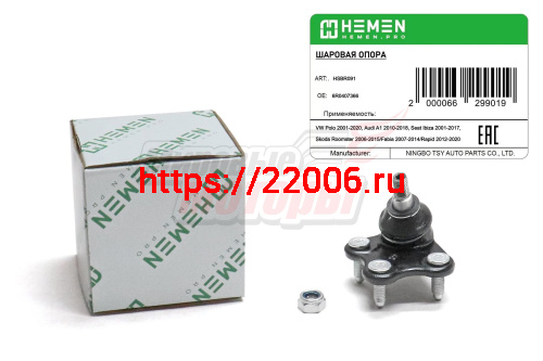 Опора шаровая правая VW Polo 01-, Audi A1 10-, Seat Ibiza 01-, Skoda Roomster 06-, Fabia 07-, Rapid 12- (HSBR091) Опора шаровая правая VW Polo 01-, Audi A1 10-, Seat Ibiza 01-, Skoda Roomster 06-, Fabia 07-, Rapid 12- (HSBR091)