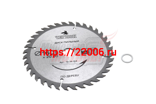 Диск пильный по дереву 160 36зуб.*20мм "Чеглок" (с перех. кольцом 20x16мм) (19-36-104)