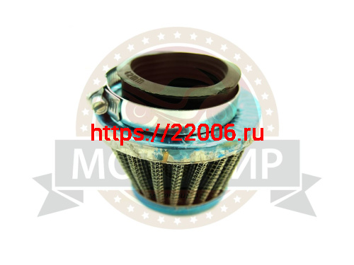 Фильтр воздушный нулевого сопротивления (2) КОНУС 50мм (d=42 мм) к К65, К68