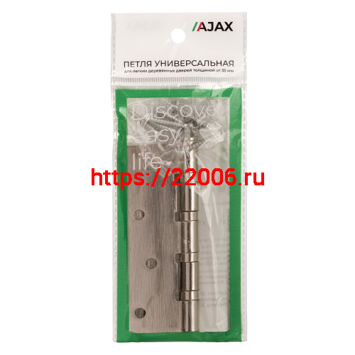 Петля Ajax (Аякс) универсальная IN4000U SN (4B/P 100x70x2) мат. никель ПАКЕТ фото 2