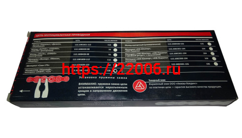 Цепь (428) -128 зв. ПР 12.7-18,2  ( 112.1001820-128 ) (уп. 20 шт.) Муравей , CZ, JAWA г. Киров фото 3
