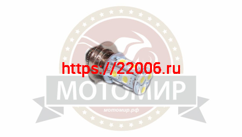 Лампа светодиодная (LED) 12V  (P15D-25-1) 35/35W  13SMD фарная (Альфа, Zadiak)