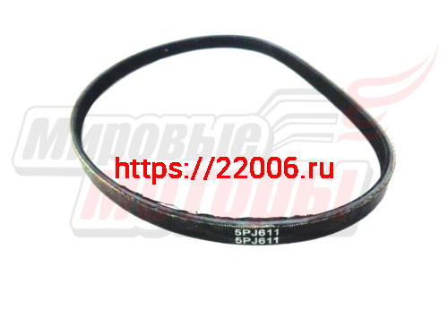 Ремень 5 PJ-611 (резина) (бетоносмеситель г.Лебедянь) Ремень 5 PJ-611 (резина) (бетоносмеситель г.Лебедянь)