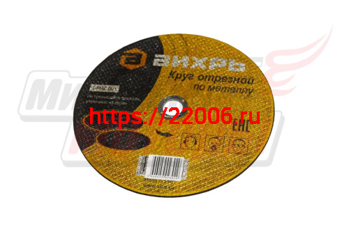 Круг отрезной по металлу 115х1,0х22 Вихрь