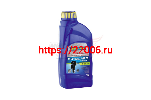 Масло 4T RAVENOL Outboardoel SAE 10W-40 (полусинтетическое) (1литр) (лодочный мот.)(1153204-001)