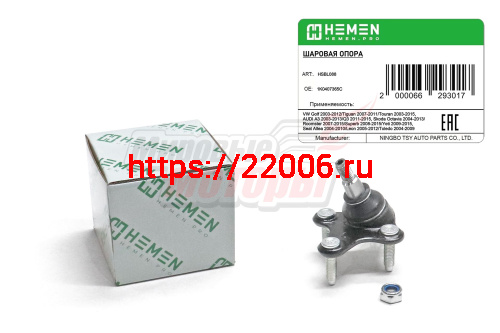 Опора шаровая левая VW Golf 03-, Tiguan 07-, AUDI A3 03-, Q3 11-, Skoda Octavia 04-, Yeti 09-, Seat Leon 05- (HSBL088)