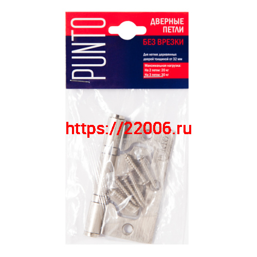 Петля Punto (Пунто) универсальная без врезки IN3200W-HD PN (200-2B/HD 75x2,5) мат. никель фото 2