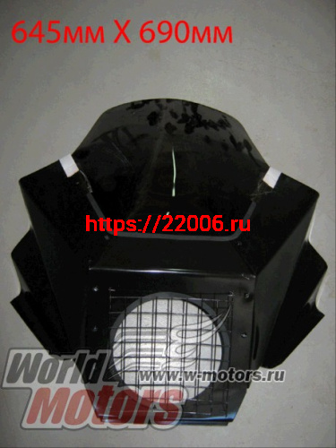 Щиток ветровой (02) красивый с решеткой тонированный черный фото 2