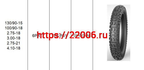 Покрышка 15" 130/90-15 Р61, KINGSTONE (YUANXING)