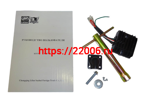 Двигатель LIFAN 10 л.с. KP270-R (вых. вал d20 мм) АВТ. СЦЕПЛЕНИЕ, с катушкой 12В 7А 84Вт фото 2